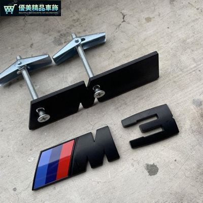 熱銷 BMW 中網標 M標 M3 M5 車頭M標 免拆前臉標 寶馬 F30 F32 F10 F07 F80 G30 G2