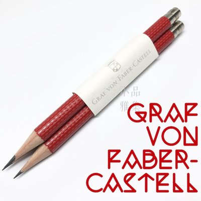 =小品雅集= 德國 Graf von Faber-Castell 繩紋飾 三入一組 補充用完美鉛筆（印度紅）