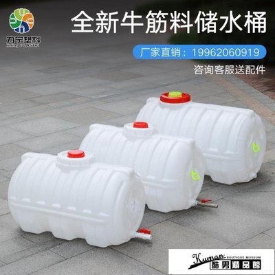 100原廠％水桶 家用儲水用大容量臥式水箱蓄長方形大號儲塑料桶加厚 SHJ60915