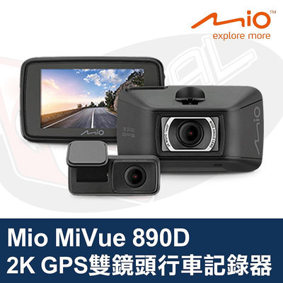 👑皇家汽車音響👑Mio MiVue 890D 行車記錄器 GPS雙鏡頭行車記錄器 2K 錄影 Sony 感光