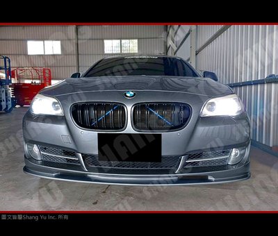 寶馬 BMW 5-Series F10 F11 前下巴 空力套件 2010 2011 2012 2013