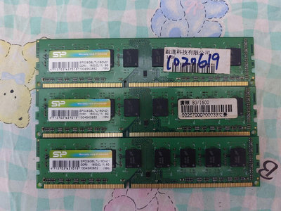 新達3C 廣穎電通 DDR3 1600 8GB 雙面美光顆粒 穩定性高 相容性佳 單支售價=230元
