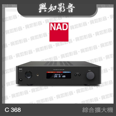【興如】NAD C368 數位/類比兩用綜合擴大機 另售 PRIMARE I35 DAC