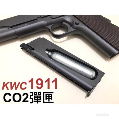 【領航員會館】KWC 軍版1911 CO2彈匣 6mm  附六角板手 柯特M1911 .45手槍 KCB76 備用彈匣