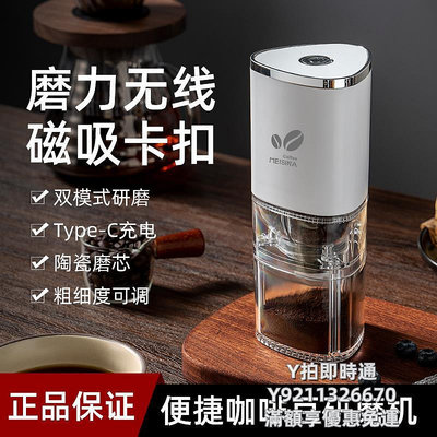 咖啡機咖啡研磨機電動磨豆機磨粉家用小型自動磨咖啡豆便攜式手搖咖啡機