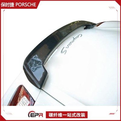 適用Porsche保時捷Boxster 卡曼987 碳纖維小尾翼加裝 擾流定風翼 /請議價
