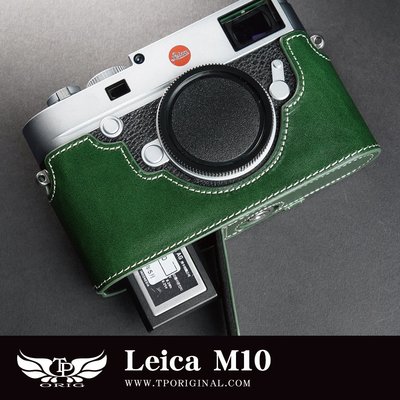 【台灣TP】Leica M10 / M10P / M10R 真皮相機底座 相機包 (快拆底座)