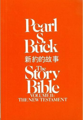 Story Bible：New Testament（Vol.2）