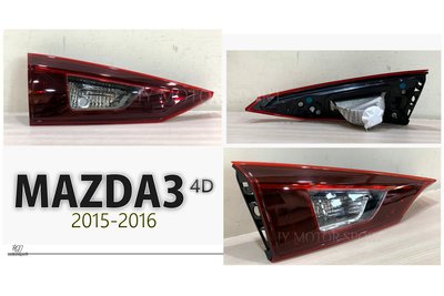 小傑車燈精品--全新 MAZDA3 2014 15 16 年 4門 原廠型 副廠 尾燈 內側 無LED款