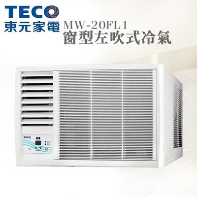 【綠電器】TECO東元 2-3坪窗型左吹式冷氣 MW-20FL1 $12300 (不含安裝費)