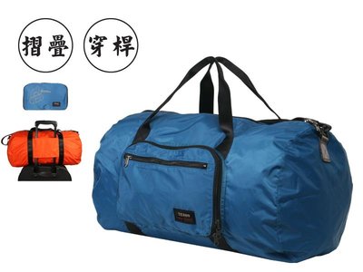 勝德豐 YESON - MIT台灣製 超輕量化商旅輕遊可摺疊式休閒兩用運動圓筒旅行袋/健身包/運動包#6689藍