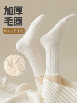 優選鋪~白色毛巾襪厚襪子中筒襪女士春秋款純棉加厚保暖長襪長筒襪毛圈襪