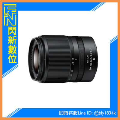 ☆閃新☆活動登錄送好禮~Nikon Z DX 18-140mm f/3.5-6.3 VR (18-140,公司貨)