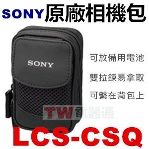 SONY LCS CSQ 原廠 相機 包 雙拉鍊 可繫 電池 原廠售880 適用 HX RX100 RX TR ZR