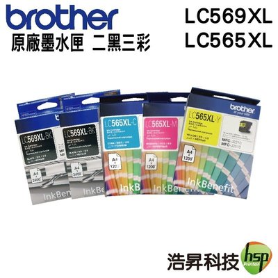 【二黑三彩】BROTHER LC569XL+LC565XL 原廠墨水匣 適用 MFC-J3520 MFC-J3720