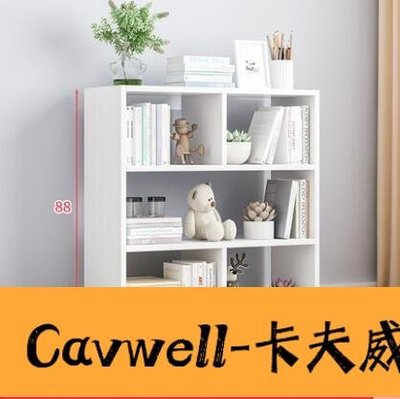 Cavwell-書櫃書架簡約現代桌上書架櫃子自由組合簡易創意格子櫃落地置物架-可開統編