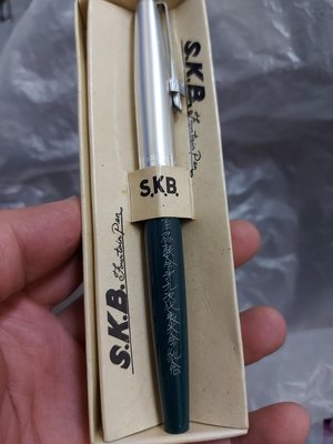 古董 老式 早期 SKB 鋼筆 22