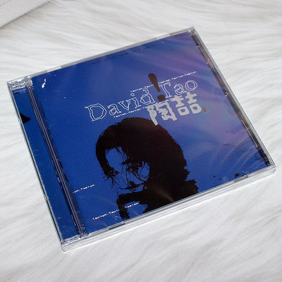 現貨正版 陶喆同名專輯 David Tao CD+歌詞本 實體唱片 藍專 周邊-樂小姐