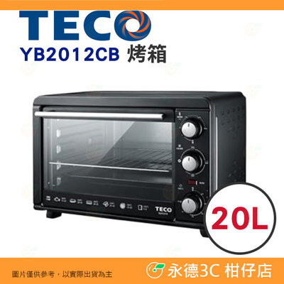 東元 TECO YB2012CB 烤箱 20L 公司貨  1300W 烘焙 燒烤 加熱 不鏽鋼發熱管