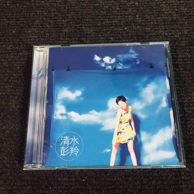 【二手】彭羚 清水 CD 唱片 黑膠 CD 【黎香惜苑】-10516