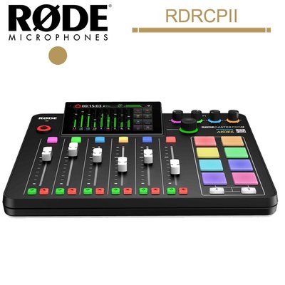 RODE Caster Pro II 廣播/直播用錄音介面 RDRCPII 公司貨