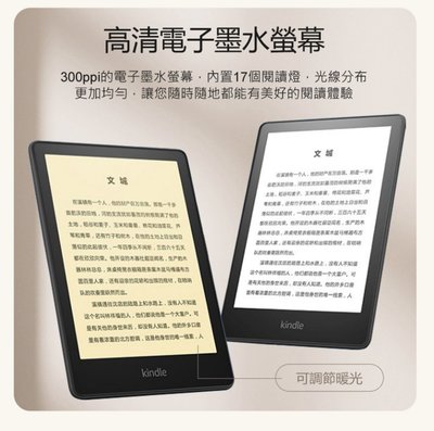 【東京數位】全新 電子書 Amazon Kindle paperwhite 5 亞馬遜電子書閱讀器 6.8吋 IPX8