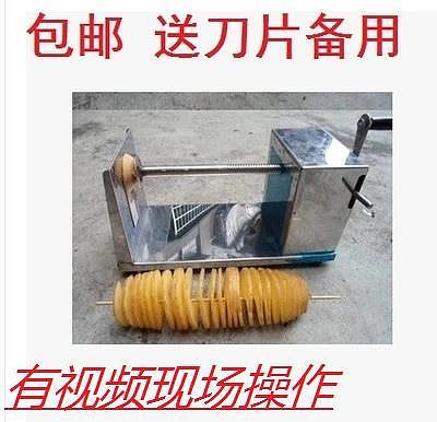 新款韓國旋風薯片機手動手搖黃金薯塔機土豆切片機螺旋薯塔機調料