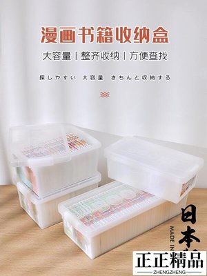 日本進口漫畫書收納盒CD遊戲光盤整理箱家用DVD碟片專輯PS儲物箱-正正精品