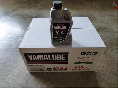 🎪又吉零售【出清】YAMAHA Y4 半合成機油 YAMALUBE 20w40 900cc(買1箱送3瓶)