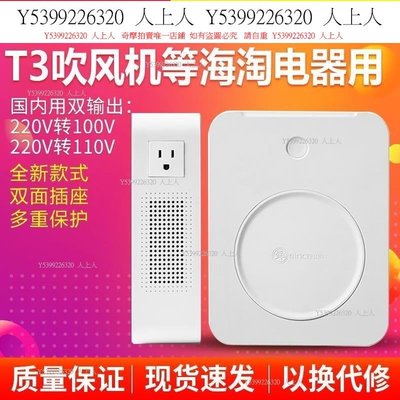 免運變壓器變壓器220V轉110V 3000W電源電壓110v轉220v轉換器美國日本舜紅