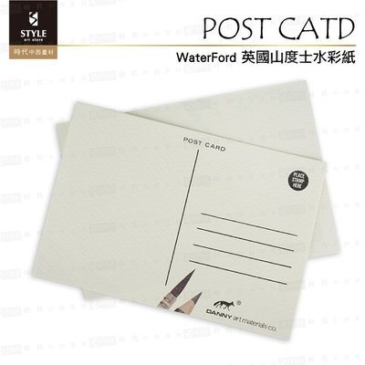 【時代中西畫材】快樂明信片POST CARD 英國山度士水彩紙 WATERFROD 190gm/m2 15張