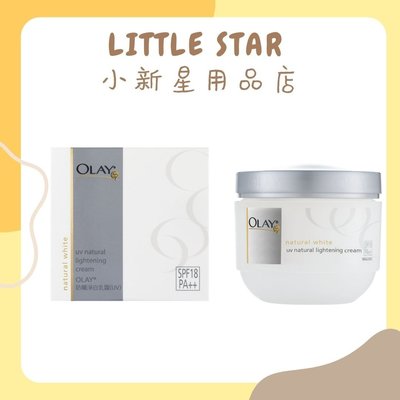 LITTLE STAR 小新星【OLAY歐蕾-防曬淨白乳霜100g】