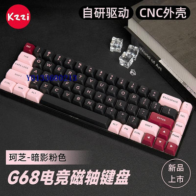 Kzzi珂芝G68機械鍵盤有線磁軸電競RGB人體工學無畏契約打瓦PBT