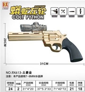 美的生存遊戲-RX613 蟒蛇左輪 金色/銀色 水彈槍 電動連發水晶彈玩具槍