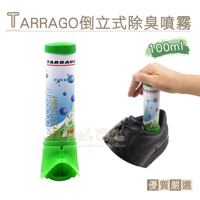 糊塗鞋匠 優質鞋材 M15 西班牙TARRAGO倒立式除臭噴霧100ml 1罐 鞋子除臭劑 鞋內除臭噴霧 除臭劑