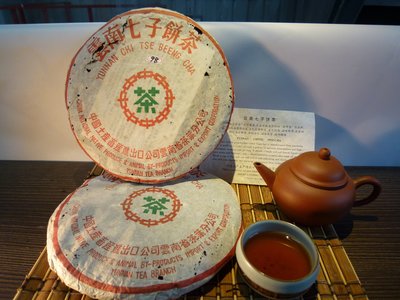 T-08 ㊣中茶牌90年 熟茶 普洱茶 免運費