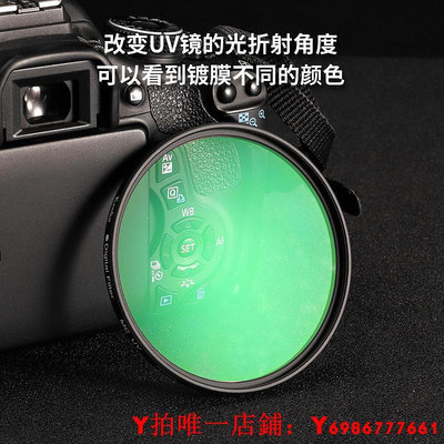 kenko 肯高 MC UV鏡 37mm 46mm 55mm 72mm保護鏡 相機進口濾鏡