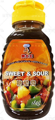 暢銷 鮮大王－糖醋醬184g｜酸甜醬 糖醋 沾醬 雞塊沾醬