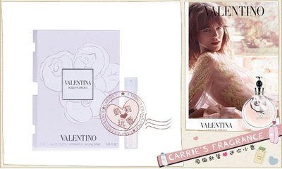 凱莉愛玩香．原廠針管 :: Valentino Valentina 瓦倫緹娜女性淡香水．1.5ml