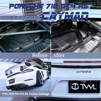 TWL台灣碳纖 保時捷 碳纖維 卡夢 引擎飾蓋貼片 RS改裝 非威薩套件升級 718 GT4 RS 空力套件引擎碳纖維