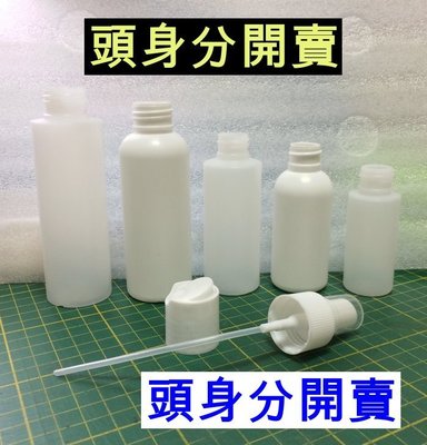 HDPE 2號塑膠【白色不透光瓶身_100ml_24牙】塑膠空瓶 空罐