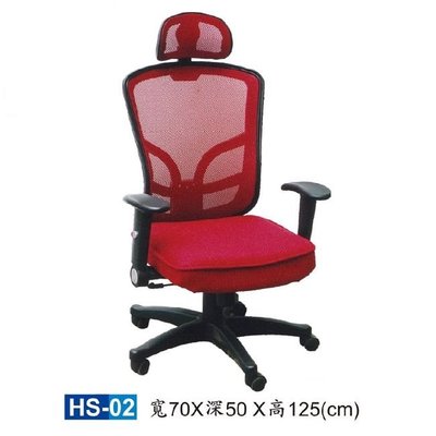 【HY-HS02B】辦公椅(紅色)/電腦椅/HS獨立筒座墊