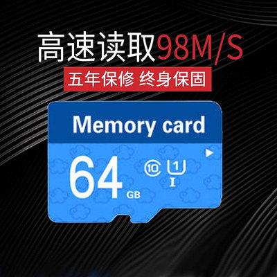 tf記憶體卡64g手機32/16/8g通用高速行車記錄儀Micro SD多容量
