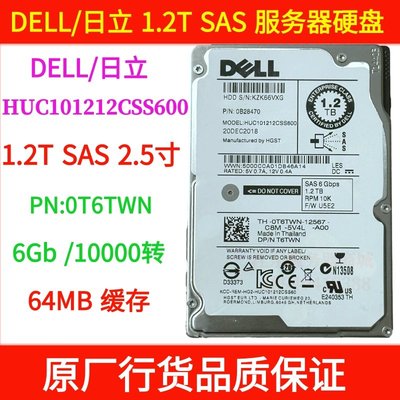 DELL/日立HUC101212CSS600 0T6TWN 1.2T 10K SAS 6G伺服器SAS硬碟