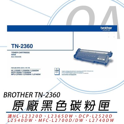 OA小舖 / Brother TN-2360 原廠 黑色碳粉匣 原廠公司貨 盒裝 MFC-L2700DW/L2740DW
