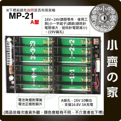 MP-21 A款 大容量 18650電池盒 空盒 筆電 電池包 適用16V 19V 20V 90W 筆電 小齊的家