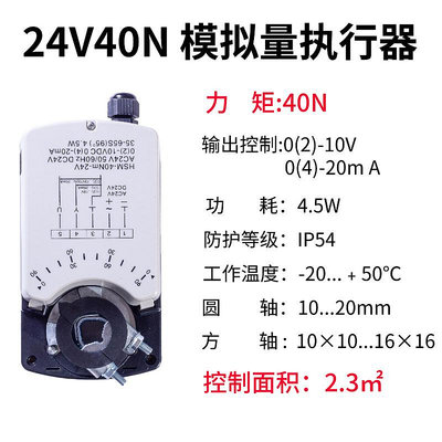 電磁閥風閥執行器電動閥模擬量角度0-10V 斷電復位防爆手動調節閥執行器