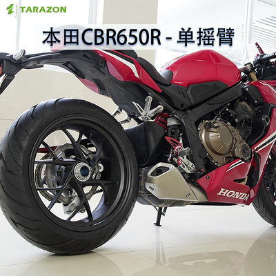 摩托車配件 Tarazon適配本田CBR650R單搖臂總成CB650R改裝件后平叉CB650F車架