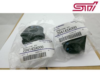 日本 Subaru STI 前 防傾桿 橡皮 Forester SG 專用 20414SA000