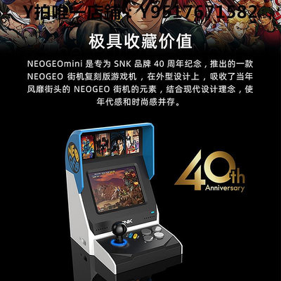 街機 SNK正版NEOGEO Mini搖桿游戲機懷舊掌機復古小型拳皇雙人格斗街機